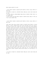 KINX_사업관리_영업지원 자기소개서-1