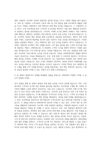KINX_사업관리_영업지원 자기소개서-2