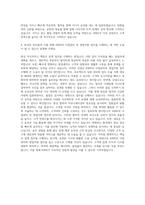 KINX_사업관리_영업지원 자기소개서-3
