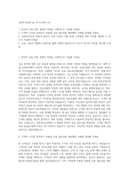 신한투자증권 pb 자기소개서 (5)-1