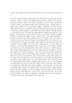 신한투자증권 pb 자기소개서 (5)-3