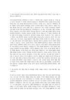 청주대학교 바이오산업공학전공 자기소개서-2