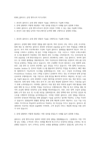 KINX_클라우드 운영 엔지니어 자기소개서-1