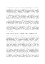 KINX_클라우드 운영 엔지니어 자기소개서-2