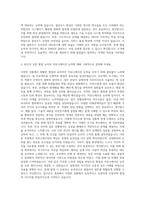 KINX_클라우드 운영 엔지니어 자기소개서-3