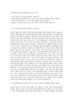 건국대학교글로컬 바이오메디컬공학과 자기소개서-1