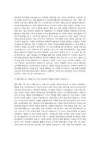 건국대학교글로컬 바이오메디컬공학과 자기소개서-2