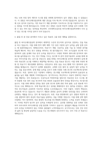 건국대학교글로컬 바이오메디컬공학과 자기소개서-3