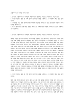 호텔아이파크 기획팀 자기소개서-1