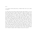 호텔아이파크 기획팀 자기소개서-3