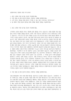 호텔아이파크 연회부 과장 자기소개서-1