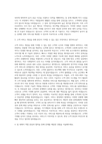 호텔아이파크 연회부 과장 자기소개서-2