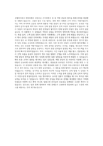 호텔아이파크 연회부 과장 자기소개서-3