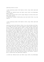 신한투자증권 본사관리 자기소개서-1