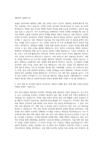 신한투자증권 본사관리 자기소개서-2