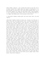 신한투자증권 본사관리 자기소개서-3