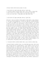 기아자동차 빅데이터 데이터사이언티스트(일반) 자기소개서-1