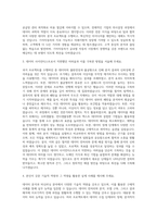 기아자동차 빅데이터 데이터사이언티스트(일반) 자기소개서-2