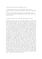 기아자동차 빅데이터 데이터사이언티스트(파워트레인) 자기소개서-1