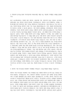 기아자동차 빅데이터 데이터사이언티스트(파워트레인) 자기소개서-2