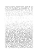 기아자동차 빅데이터 데이터사이언티스트(파워트레인) 자기소개서-3