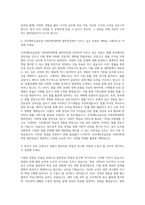 건국대학교글로컬 사회과학대학원 법학전공 자기소개서-2