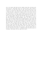 건국대학교글로컬 사회과학대학원 법학전공 자기소개서-3