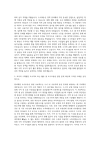 청주대학교 사회복지공공정책대학원 도시부동산정책학과 자기소개서-2