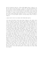 청주대학교 사회복지공공정책대학원 도시부동산정책학과 자기소개서-3