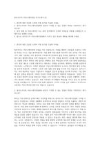 동아오츠카 커뮤니케이션팀 자기소개서 (2)-1