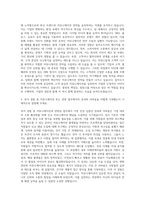 동아오츠카 커뮤니케이션팀 자기소개서 (2)-2