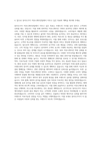 동아오츠카 커뮤니케이션팀 자기소개서 (2)-3