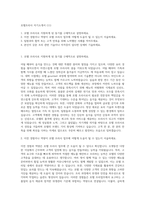 호텔조리사 자기소개서 (11)-1