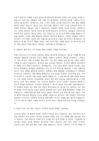 호텔조리사 자기소개서 (11)-2
