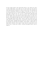 호텔조리사 자기소개서 (11)-3