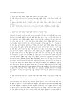호텔조리사 자기소개서 (3)-1