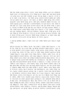호텔조리사 자기소개서 (3)-2