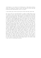 호텔조리사 자기소개서 (3)-3