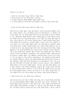 호텔조리사 자기소개서 (8)-1