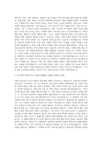 호텔조리사 자기소개서 (8)-2