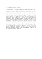 호텔조리사 자기소개서 (8)-3