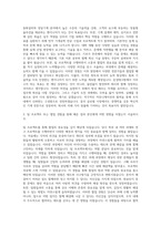 삼성테크원 기계직 자기소개서 (2)-2