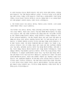 삼성테크원 기계직 자기소개서 (2)-3