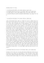 한독약품 RA전문가 자기소개서-1