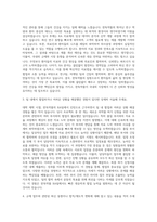 한독약품 RA전문가 자기소개서-2