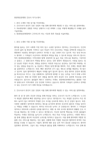 원광대산본병원 간호사 자기소개서-1