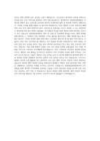 원광대산본병원 간호사 자기소개서-3