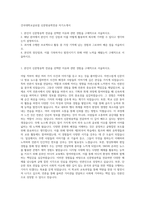건국대학교글로컬 신문방송학전공 자기소개서-1