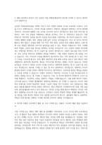 건국대학교글로컬 신문방송학전공 자기소개서-2
