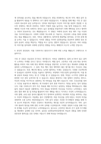 건국대학교글로컬 신문방송학전공 자기소개서-3